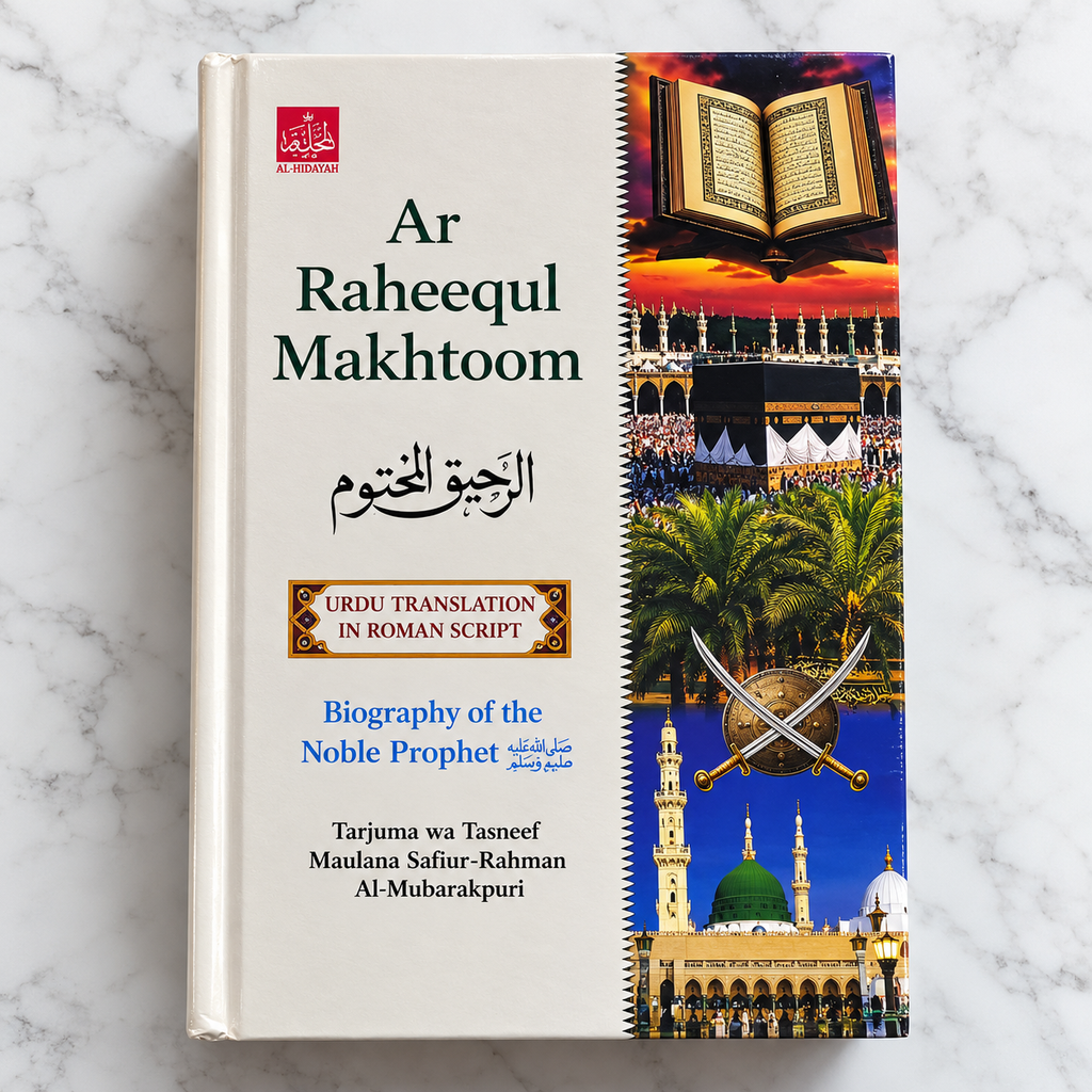 Ar-Raheeq Al-Makhtum – The Sealed Nectar | Biography of Prophet Muhammad ﷺ