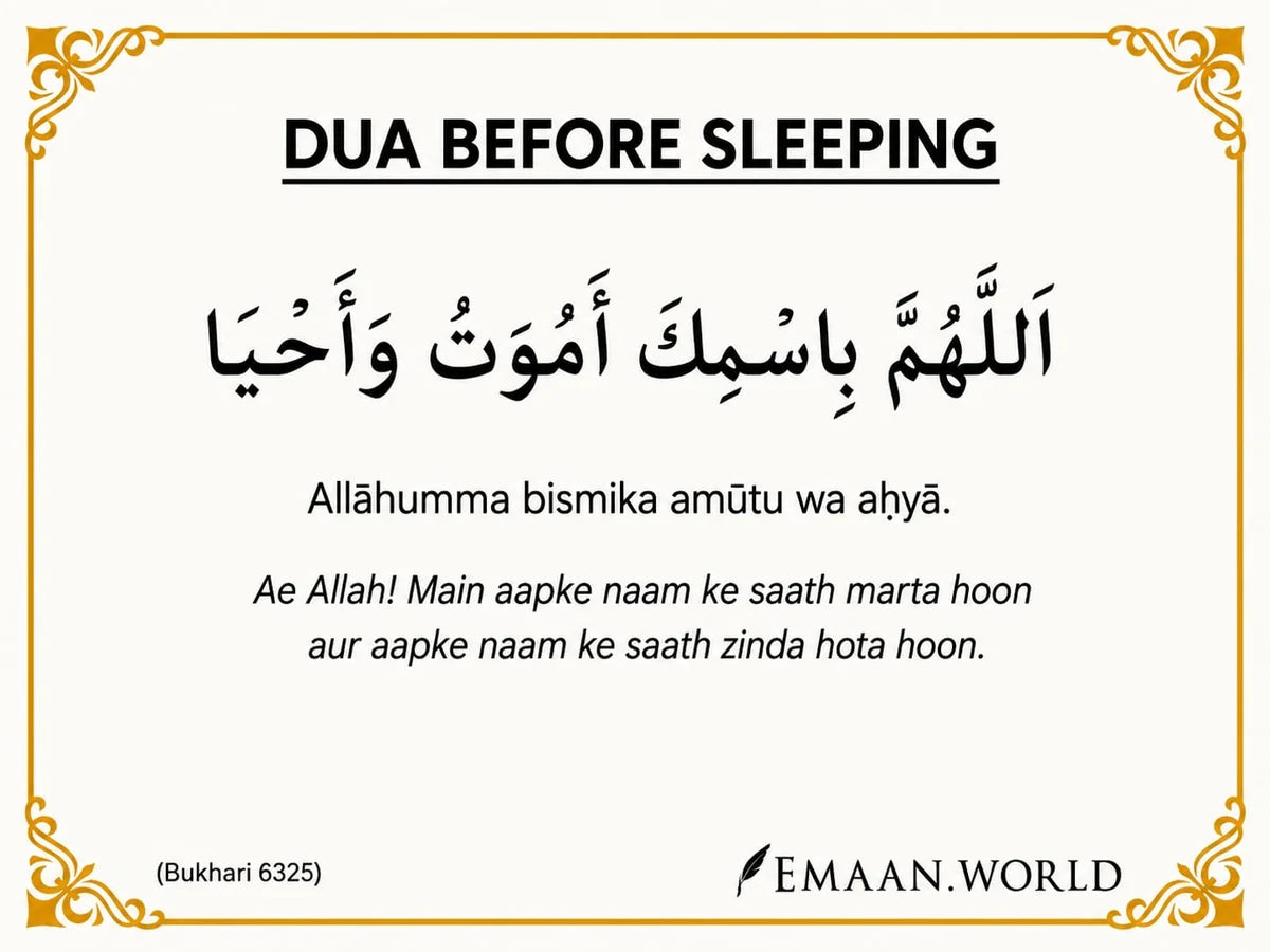 Essential Dua Cards – 13 Daily Duas for Everyday Life