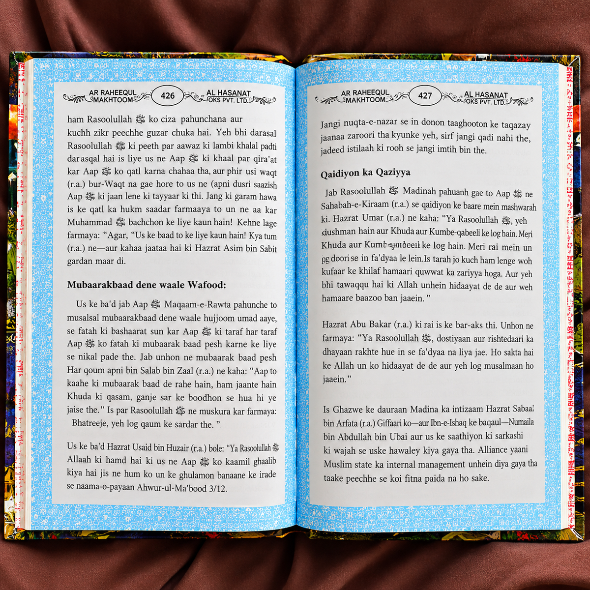 Ar-Raheeq Al-Makhtum – The Sealed Nectar | Biography of Prophet Muhammad ﷺ