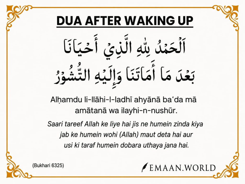 Essential Dua Cards – 13 Daily Duas for Everyday Life