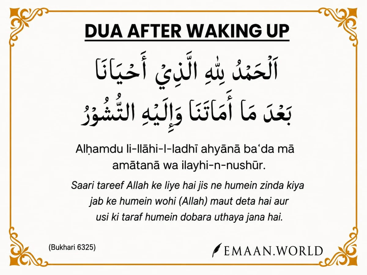 Essential Dua Cards – 13 Daily Duas for Everyday Life