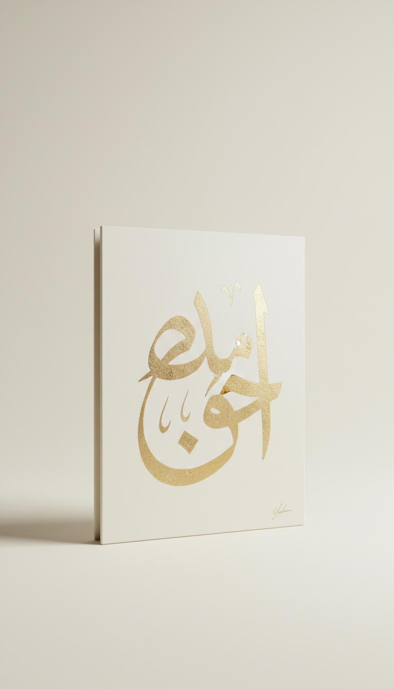 Ivory Mist Calligraphy Print with Gold Foil